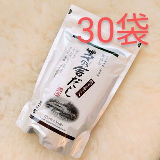 クバラホンケ(久原本家)の【新品】久原本家　かやのや　茅乃舎だし　だしパック　30袋(調味料)