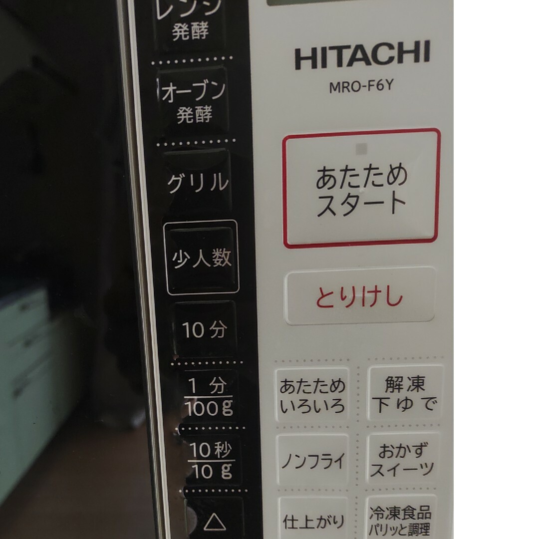 HITACHI オーブンレンジ MRO-F6Y W