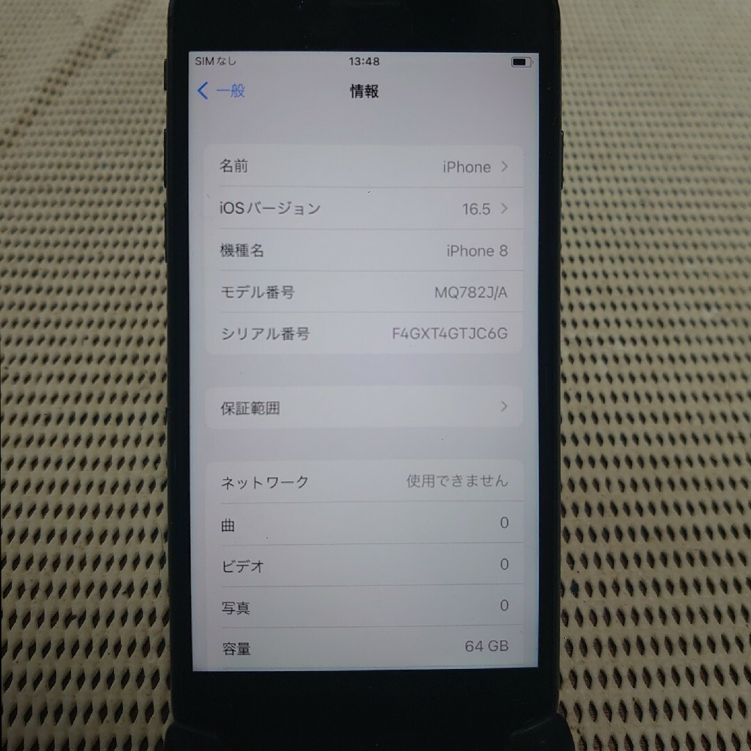 iPhone - 完動品SIMフリーiPhone8本体64GBグレイSoftBank判定○の通販