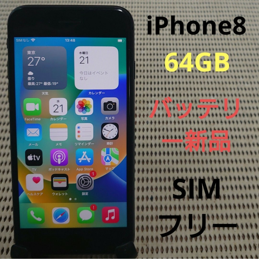 iPhone - 完動品SIMフリーiPhone8本体64GBグレイSoftBank判定○の通販