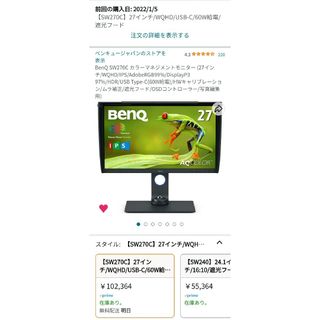 ベンキュー(BENQ)の【未使用】BenQ SW270C カラーマネジメントモニター (27インチ/WQ(ディスプレイ)