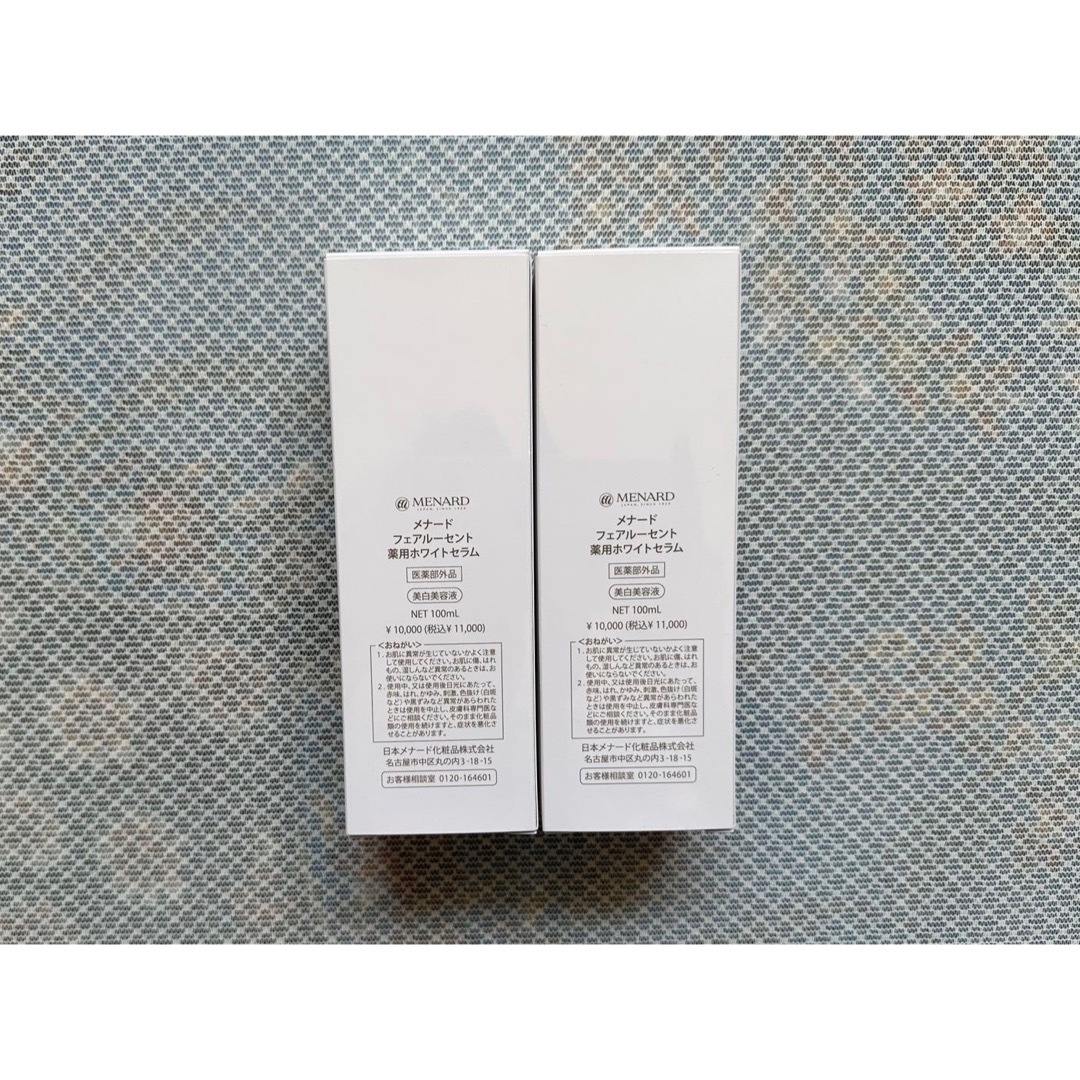 MENARD(メナード)のメナードフェアルーセント薬用ホワイトセラム2点セット コスメ/美容のスキンケア/基礎化粧品(美容液)の商品写真
