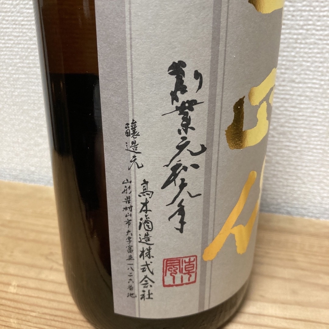 十四代 本丸 秘伝玉返し 1800ml 製造年月2022.09