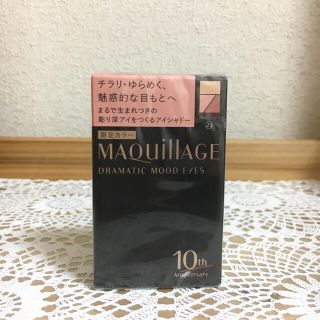 マキアージュ(MAQuillAGE)の【限定色】マキアージュ ムードアイズ レッド系(アイシャドウ)