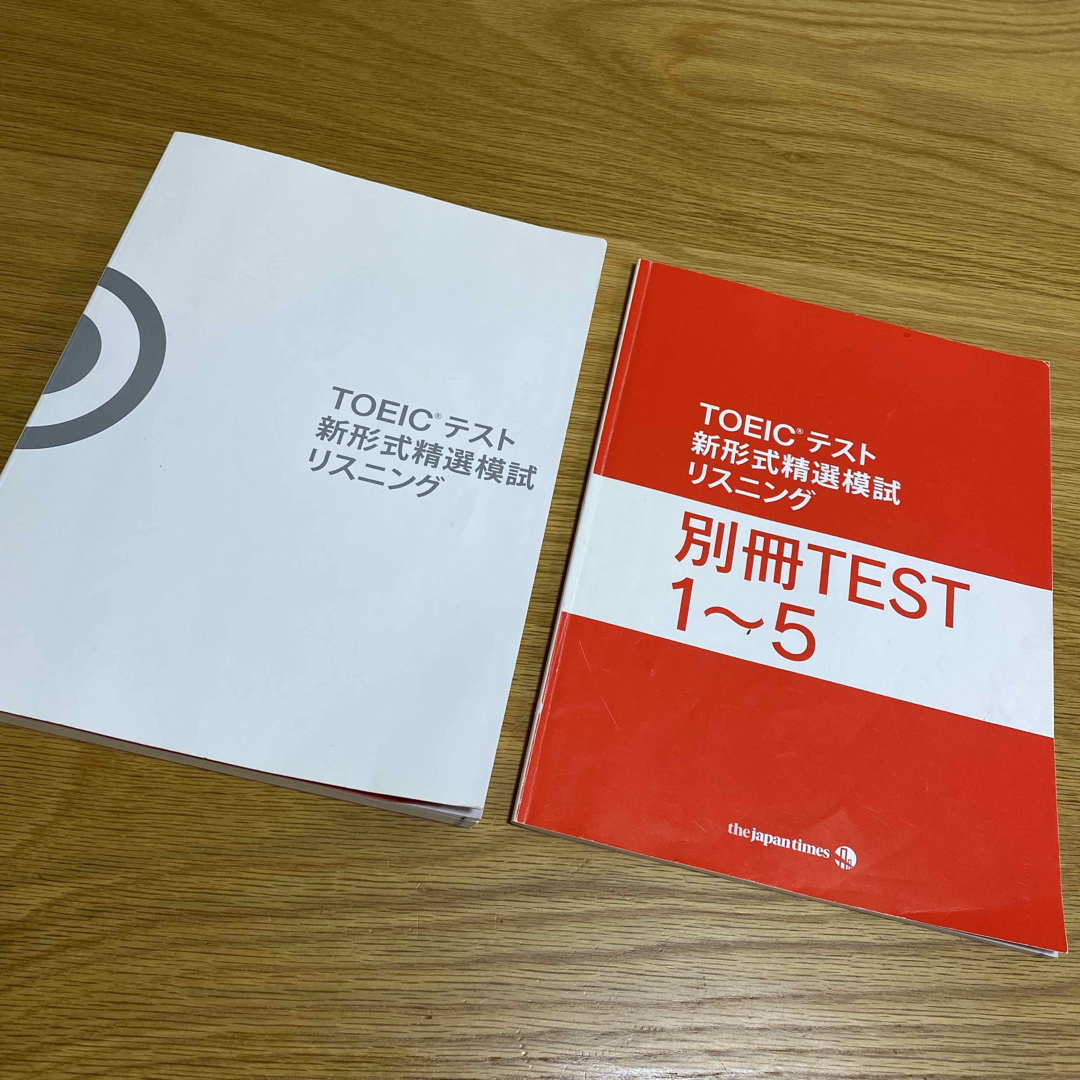 国際ビジネスコミュニケーション協会(コクサイビジネスコミュニケーションキョウカイ)のTOEIC テスト　新形式精選模試リスニング エンタメ/ホビーの本(資格/検定)の商品写真