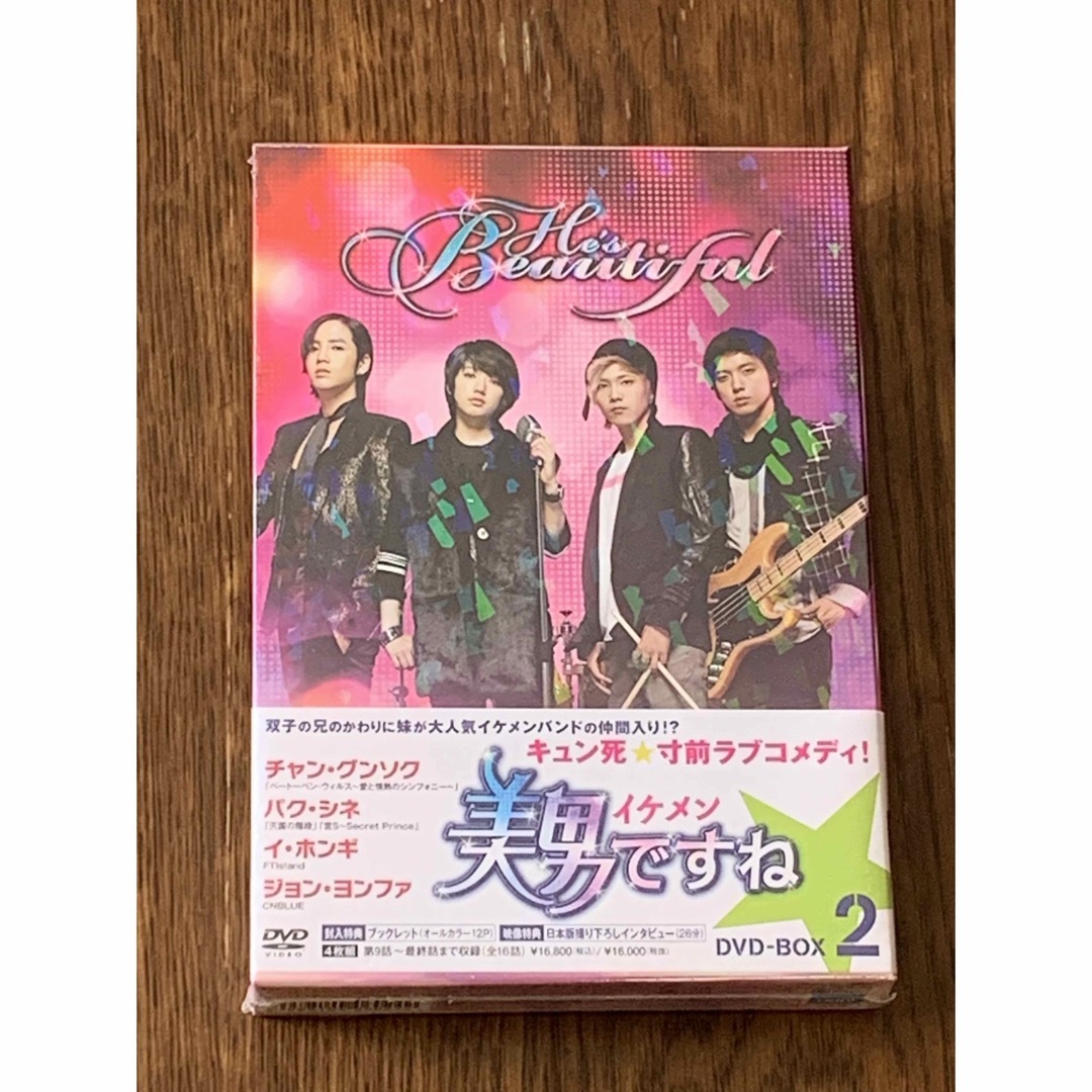 美男（イケメン）ですね DVD-BOX ２の通販 by きみ's shop｜ラクマ