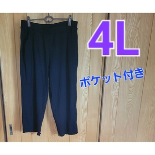 ☆大きいサイズ　4L　パンツ☆(カジュアルパンツ)