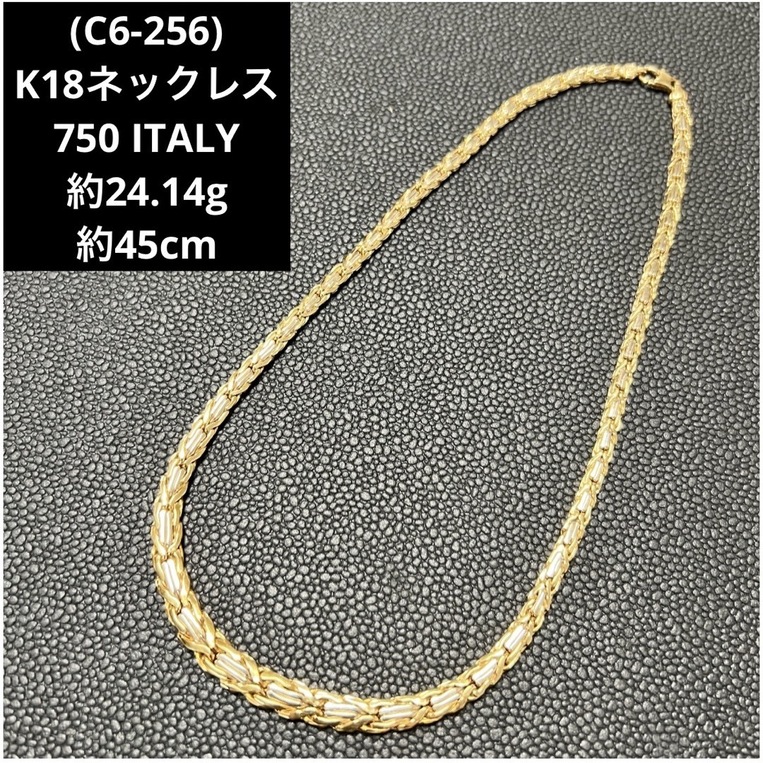 C6-256) K18ネックレス 750 ITALY 18金ネックレス | pvmlive.com