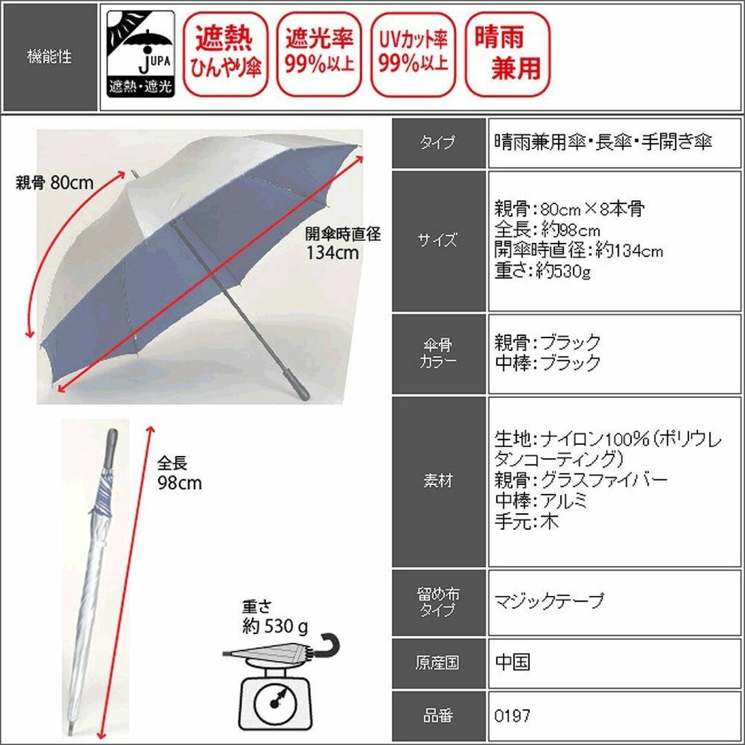 シルバーキングサイズ手開き傘 直径約134cm 親骨80cm メンズ 日傘 LI