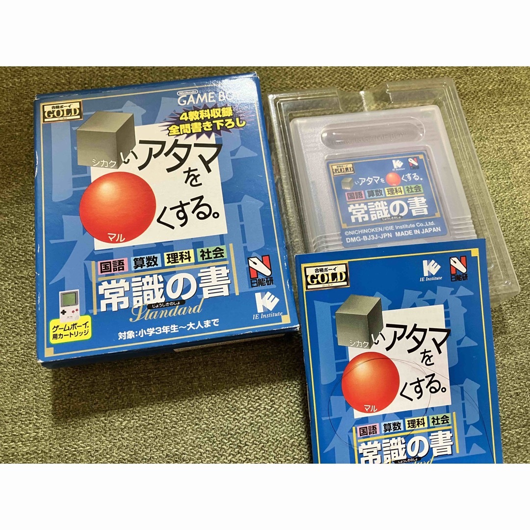 ゲームボーイ(ゲームボーイ)の箱付 シカクいアタマをマルくする。常識の書 エンタメ/ホビーのゲームソフト/ゲーム機本体(携帯用ゲームソフト)の商品写真