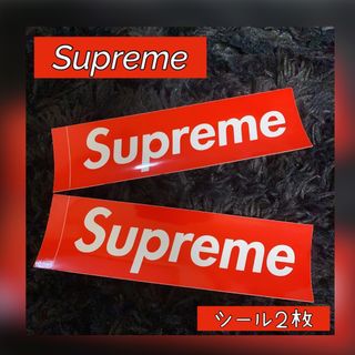 シュプリーム(Supreme)のsupreme シール2枚(シール)