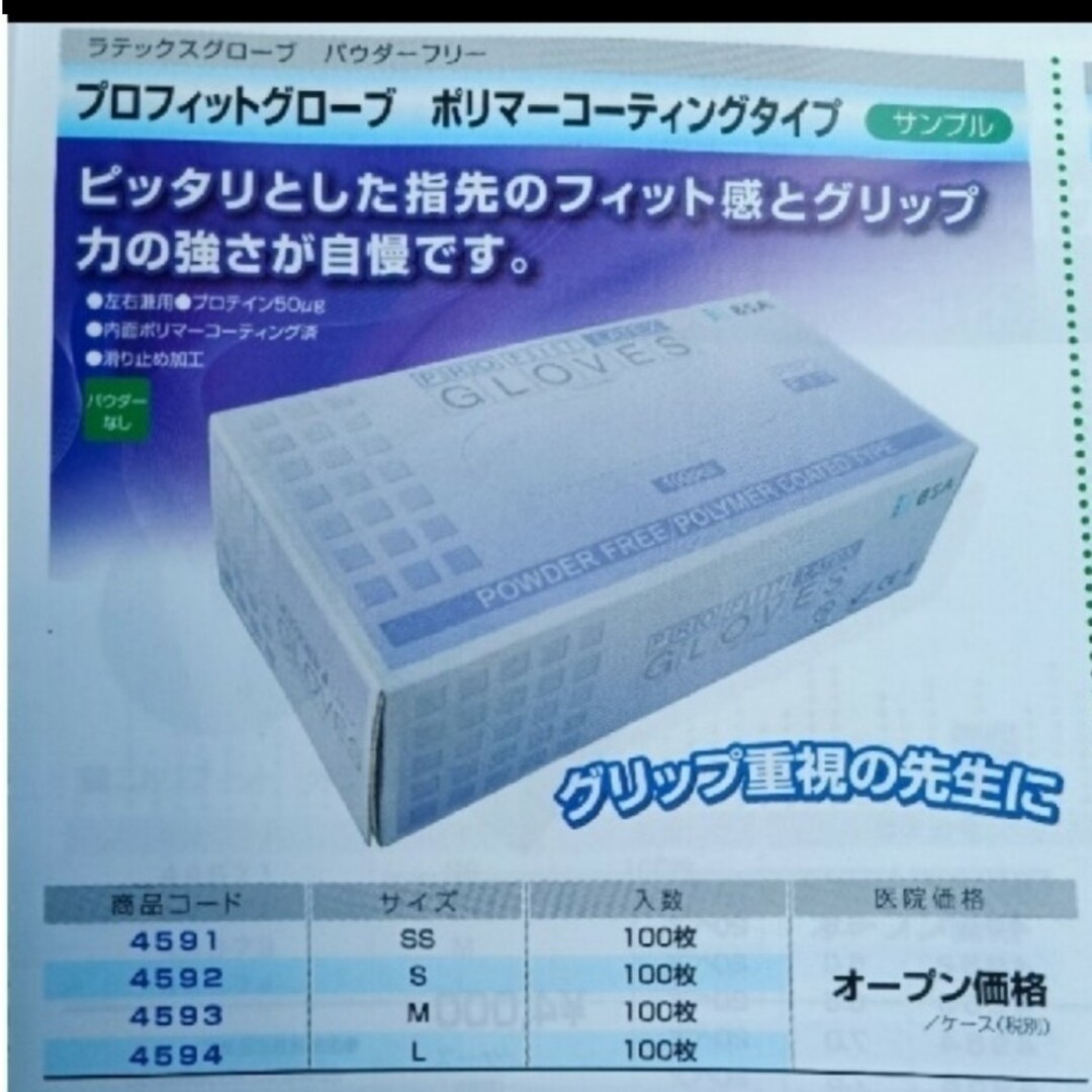 ラテックスグローブパウダーフリーSサイズ100枚入×10個 | フリマアプリ ラクマ