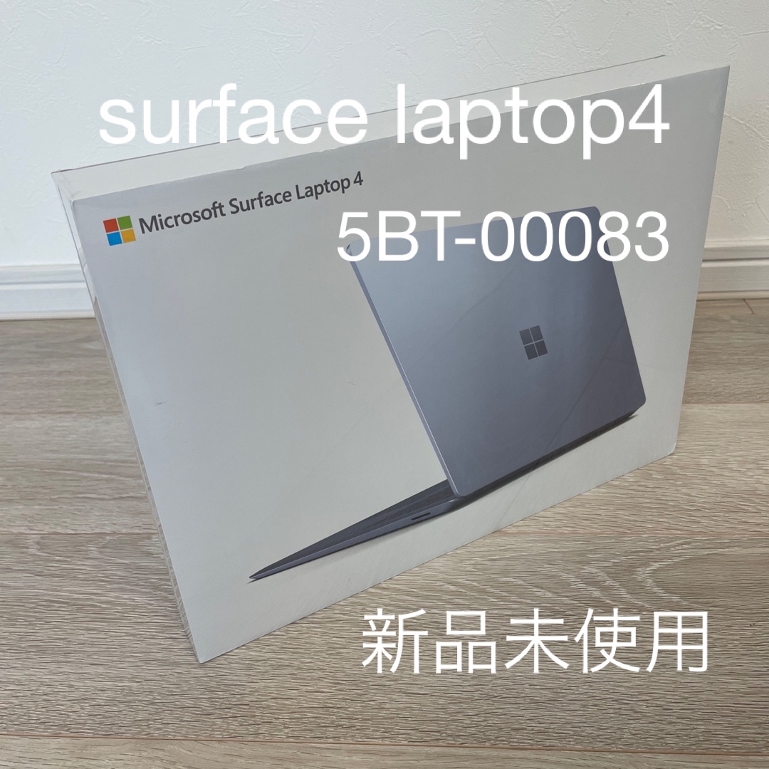 Microsoft(マイクロソフト)の【新品未使用】Microsoft Surface Laptop 4 アイスブル スマホ/家電/カメラのPC/タブレット(ノートPC)の商品写真