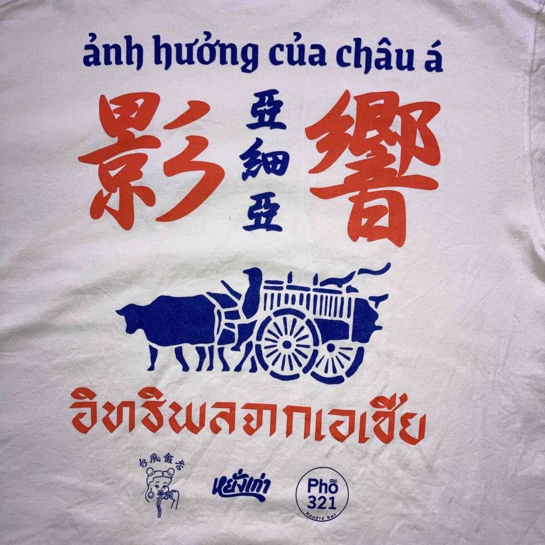 yanggao ヤンガオ Tシャツ 影響亜細亜 森道市場の通販 by KEN's yanggao ヤンガオ Tシャツ 影響亜細亜 森道市場の通販 by KEN's