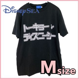 ディズニー(Disney)のDisneyディズニー＊ディズニーシーTシャツ  Mサイズ(キャラクターグッズ)