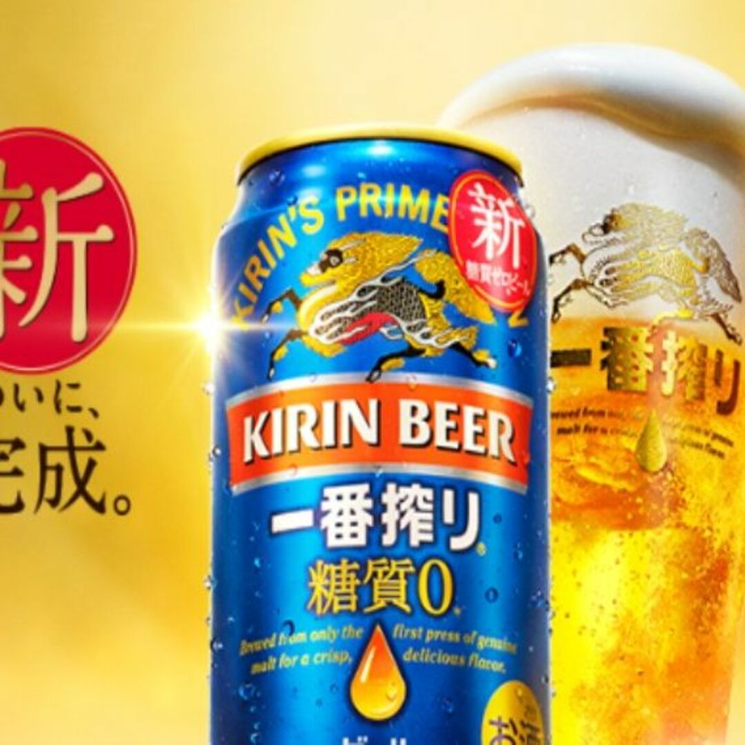 キリン(キリン)のクララちゃん様専用》一番搾り≪糖質0≫350ml/500ml/各1箱/計2箱 食品/飲料/酒の酒(ビール)の商品写真