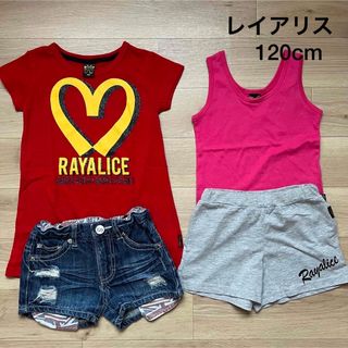 レイアリス(Rayalice)のレイアリス4点セット120(Tシャツ/カットソー)