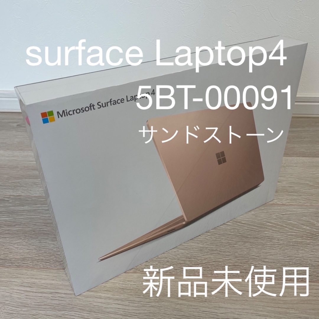 Microsoft(マイクロソフト)のねこ様専用　Microsoft Surface Laptop 4 サンドスト スマホ/家電/カメラのPC/タブレット(ノートPC)の商品写真