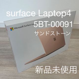 マイクロソフト(Microsoft)のねこ様専用　Microsoft Surface Laptop 4 サンドスト(ノートPC)