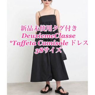 ト送料込 Deuxieme Classe *Taffeta Camisole ドレス | ochge.org