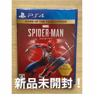 ソニー(SONY)の【新品】Spider-Man Game of the Year Edition(家庭用ゲームソフト)