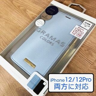グラマス(GRAMAS)のGRAMAS PUレザー iPhone12/12Pro 手帳型 青(iPhoneケース)