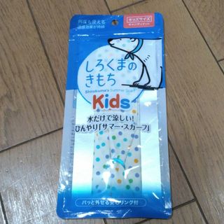 ☆　しろくまの気持ち kids 涼感効果スカーフ　新品(日用品/生活雑貨)
