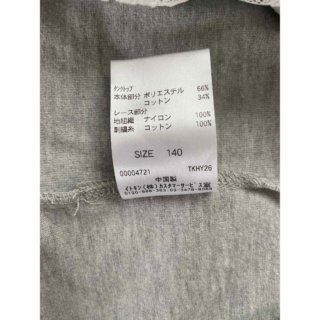 a.v.v(アーヴェヴェ)のキャミソール　ノースリーブTシャツ　レースフリル　女の子　140   キッズ/ベビー/マタニティのキッズ服女の子用(90cm~)(Tシャツ/カットソー)の商品写真