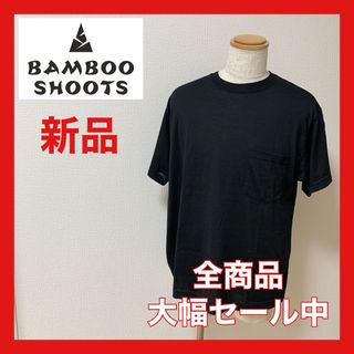 バンブーシュート(BAMBOO SHOOTS)の【大幅セール中】バンブーシュート　Tシャツ　ブラック(Tシャツ/カットソー(半袖/袖なし))