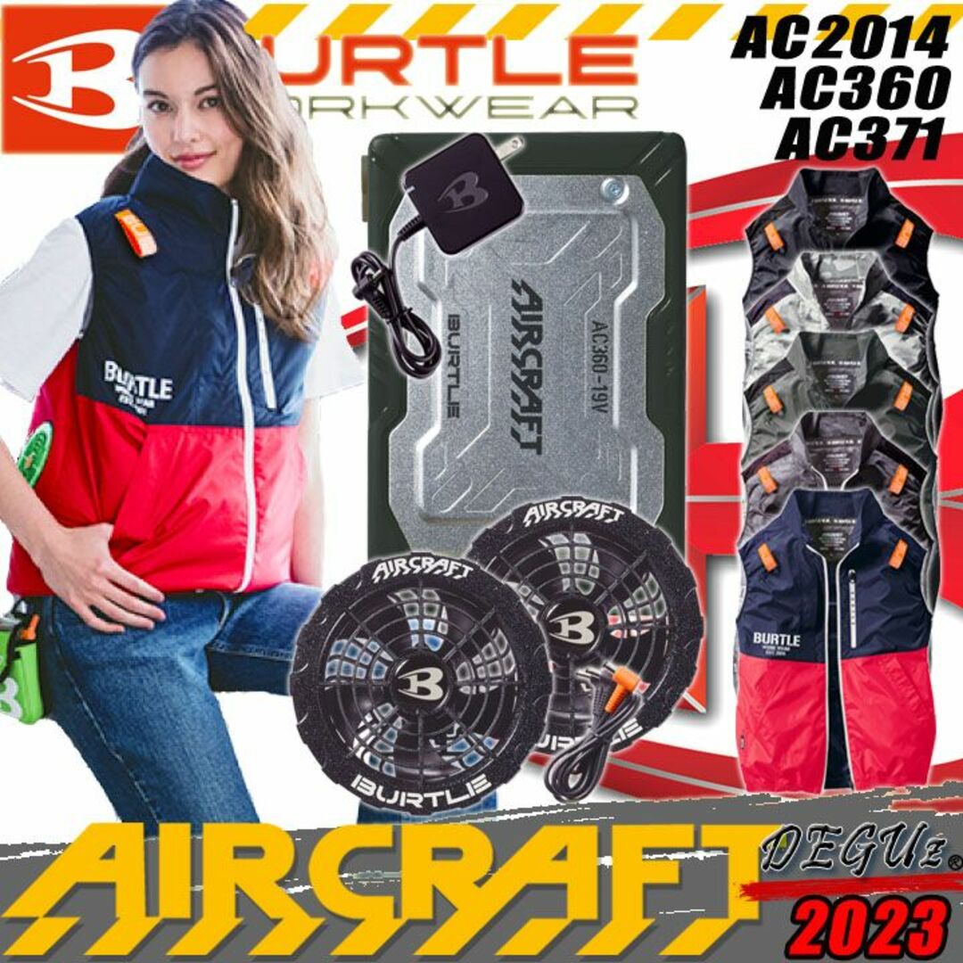ベストフルセット 色14 空調服 バートル【AC360 緑 371 2014】-