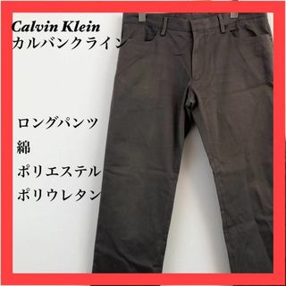 CalvinKlein　カルバンクライン　ロングパンツ　綿　ストライプ(デニム/ジーンズ)