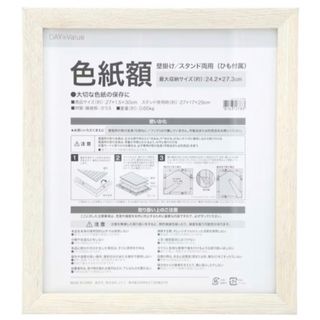 【ご予約済み】ニトリ　色紙額  新品　2個(絵画額縁)