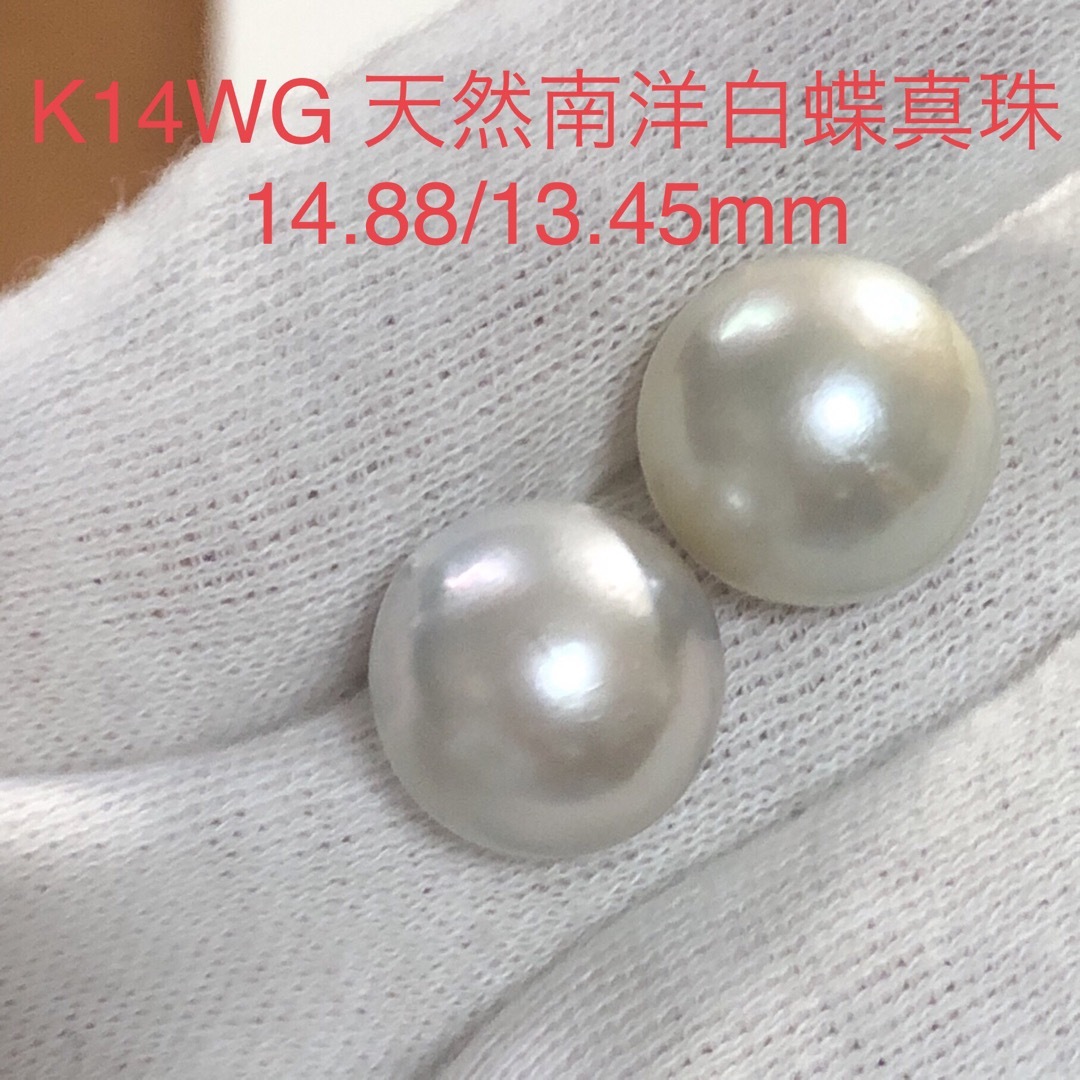 K14WG 天然南洋白蝶真珠ピアス 13.88/13.45mm - ピアス