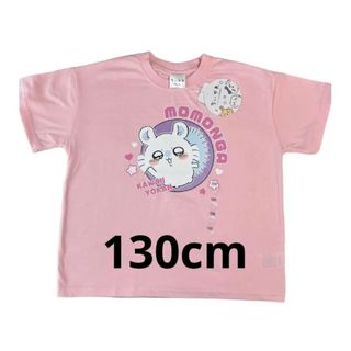 チイカワ(ちいかわ)の新品未使用タグ付き　ちいかわモモンガＴシャツ130 ピンク(Tシャツ/カットソー)