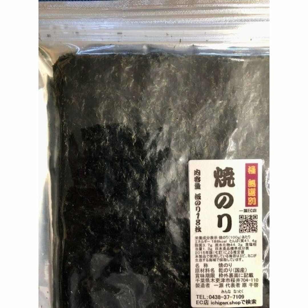 2021春夏新色】 海苔 訳あり 無選別 極18枚×3 焼のり 焼き海苔 ... 海苔 訳あり 無選別 極18枚×3 焼のり 焼き海苔 木更津 一源