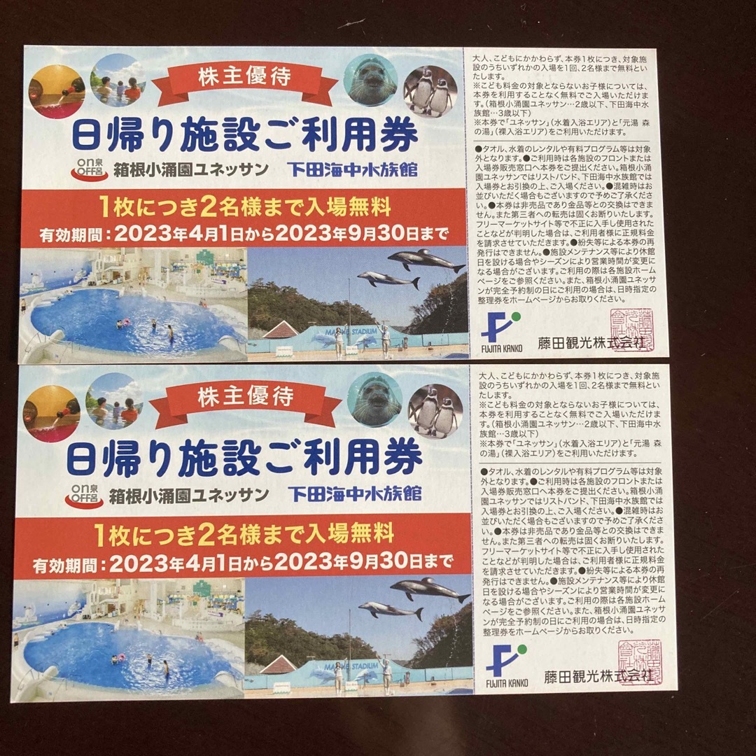 売れ筋ランキングも掲載中！ メルカリ便 沼津港深海水族館 静岡県沼津市 沼津港 観光 食事 クーポン 割引券