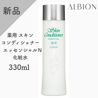 ALBION - 【新品】アルビオン 薬用スキンコンディショナー