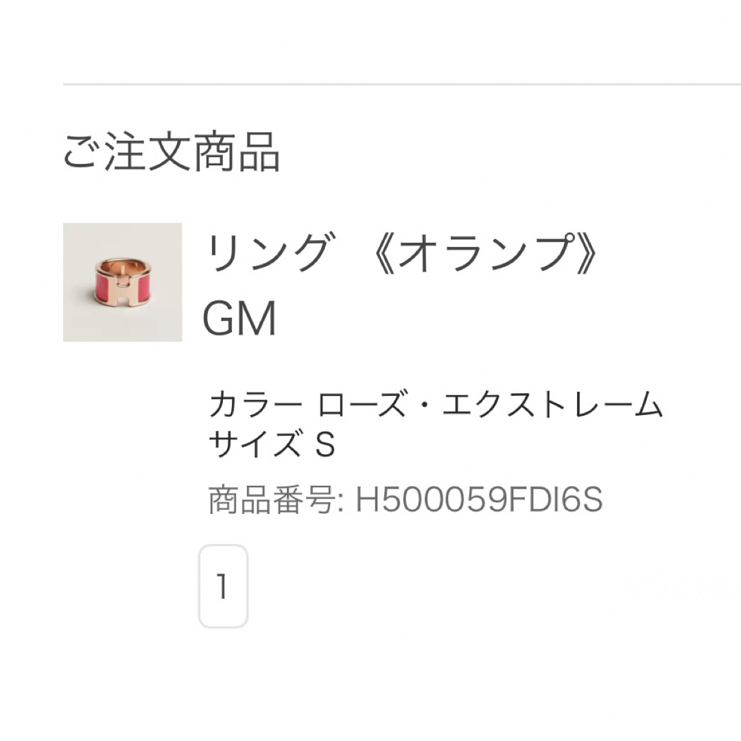 Hermes - HERMES オランプ リング GMの通販 by しーしゃん's shop