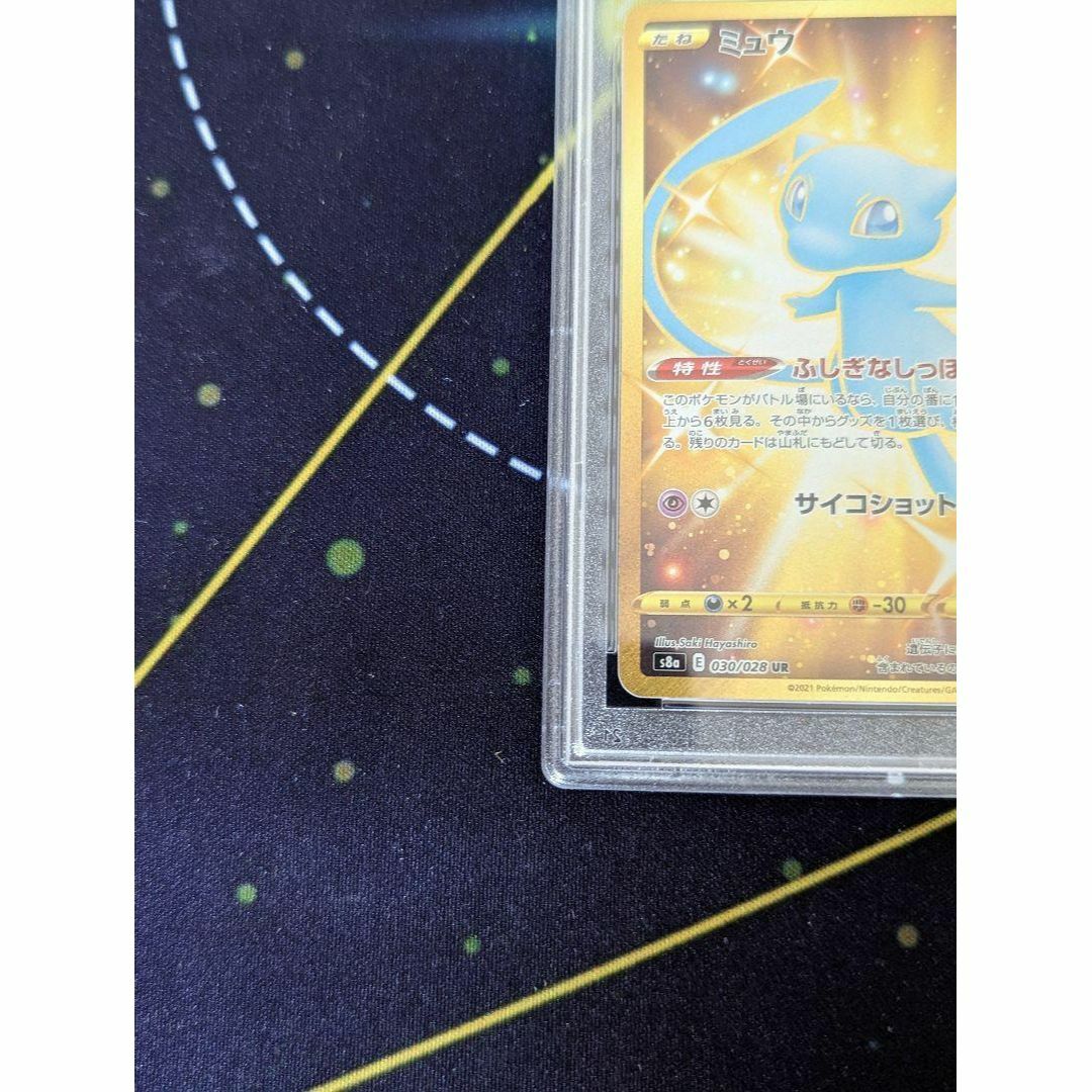 ポケモンカード ミュウ 25th UR PSA10 極美品 | www.ziwanipoultry.com