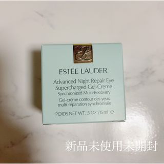 エスティローダー(Estee Lauder)のエスティローダー　アドバンス ナイトリペア アイ ジェル SMR コンプレックス(アイケア/アイクリーム)