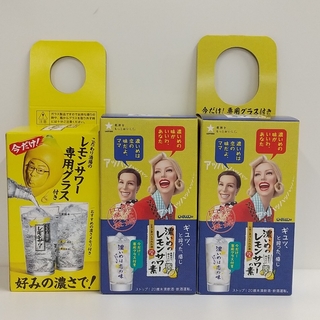 サントリー(サントリー)のレモンサワー グラス3個セット(食器)