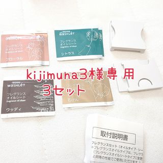 kijimuna3様専用 TOTOフレグランスセット(香水(女性用))