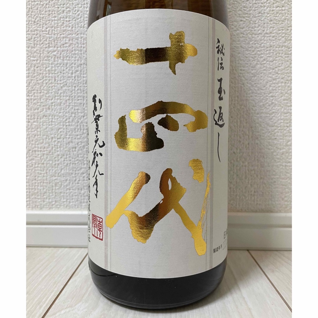 十四代 本丸 秘伝玉返し 1800ml酒