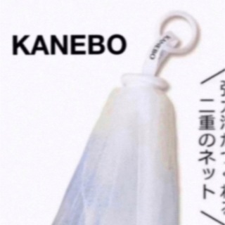 カネボウ(Kanebo)の新品未使用　 kanebo   石井美保さんプロデュース   洗顔ネット(美容)