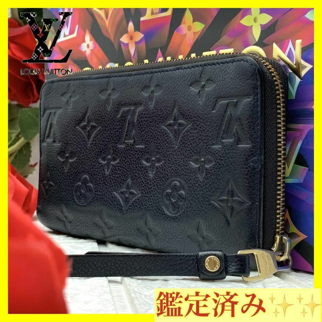 ⭐️極美品⭐️ルイヴィトン 長財布 アンプラント ゴールド金具 上品♪