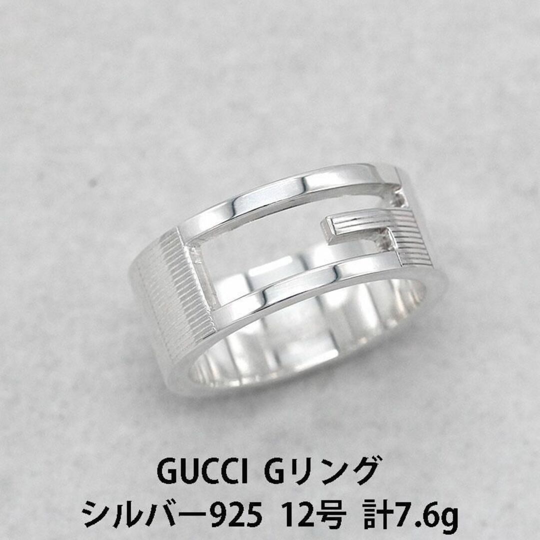 美品 グッチ GUCCI G リング シルバー925 指輪 A01779 | フリマアプリ ラクマ