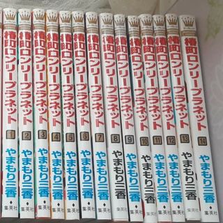 3211→2999→月曜～値段戻ります　椿町ロンリープラネット全巻　やまもり美香(全巻セット)