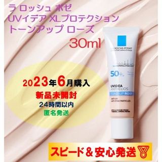 ラロッシュポゼ(LA ROCHE-POSAY)のラ ロッシュ ポゼ UVイデア XL プロテクショントーンアップ ローズ30ml(化粧下地)