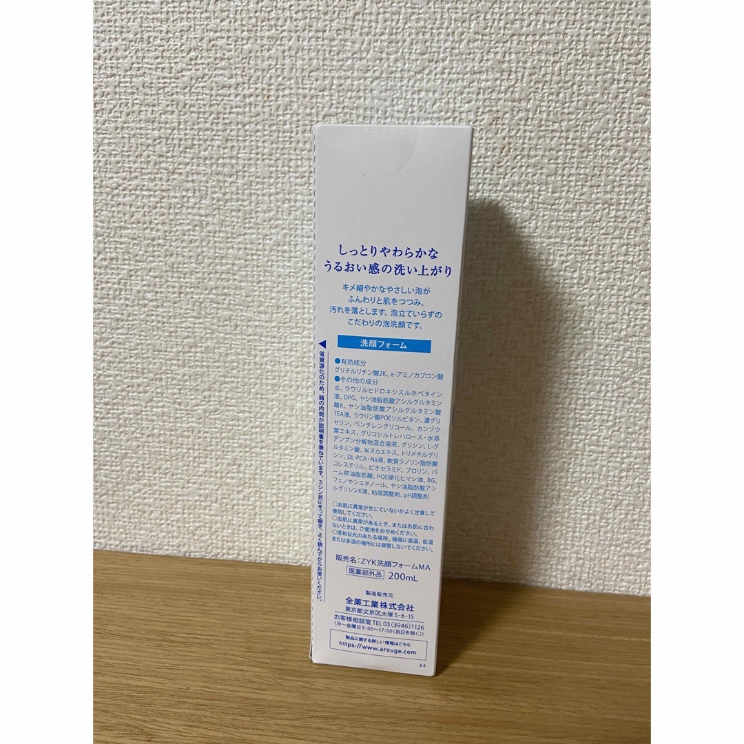 Arouge(アルージェ)の新品未使用 アルージェ モイスチャーフォーム洗顔フォーム ２００ｍｌ コスメ/美容のスキンケア/基礎化粧品(洗顔料)の商品写真