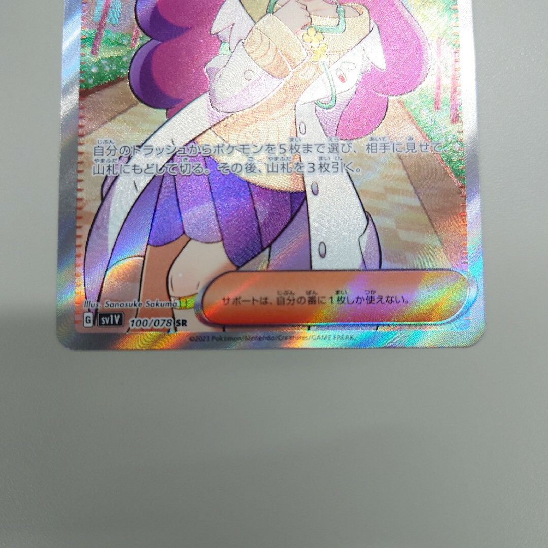 ポケモン - ポケモンカード ミモザ SRの通販 by ストレンジ ポケモン - ポケモンカード ミモザ SRの通販 by ストレンジ